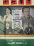 春风海报